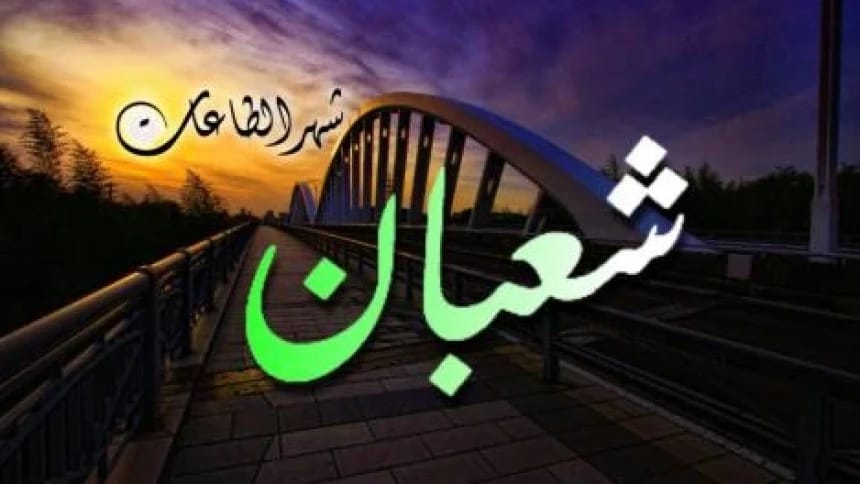 malam nisfu sya'ban
