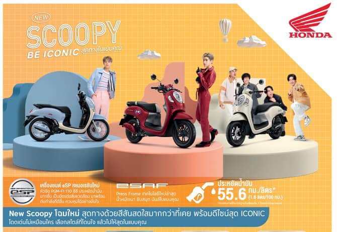 Honda Scoopy