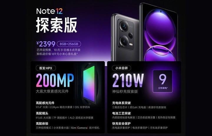 Redmi Note 12 Explorer
